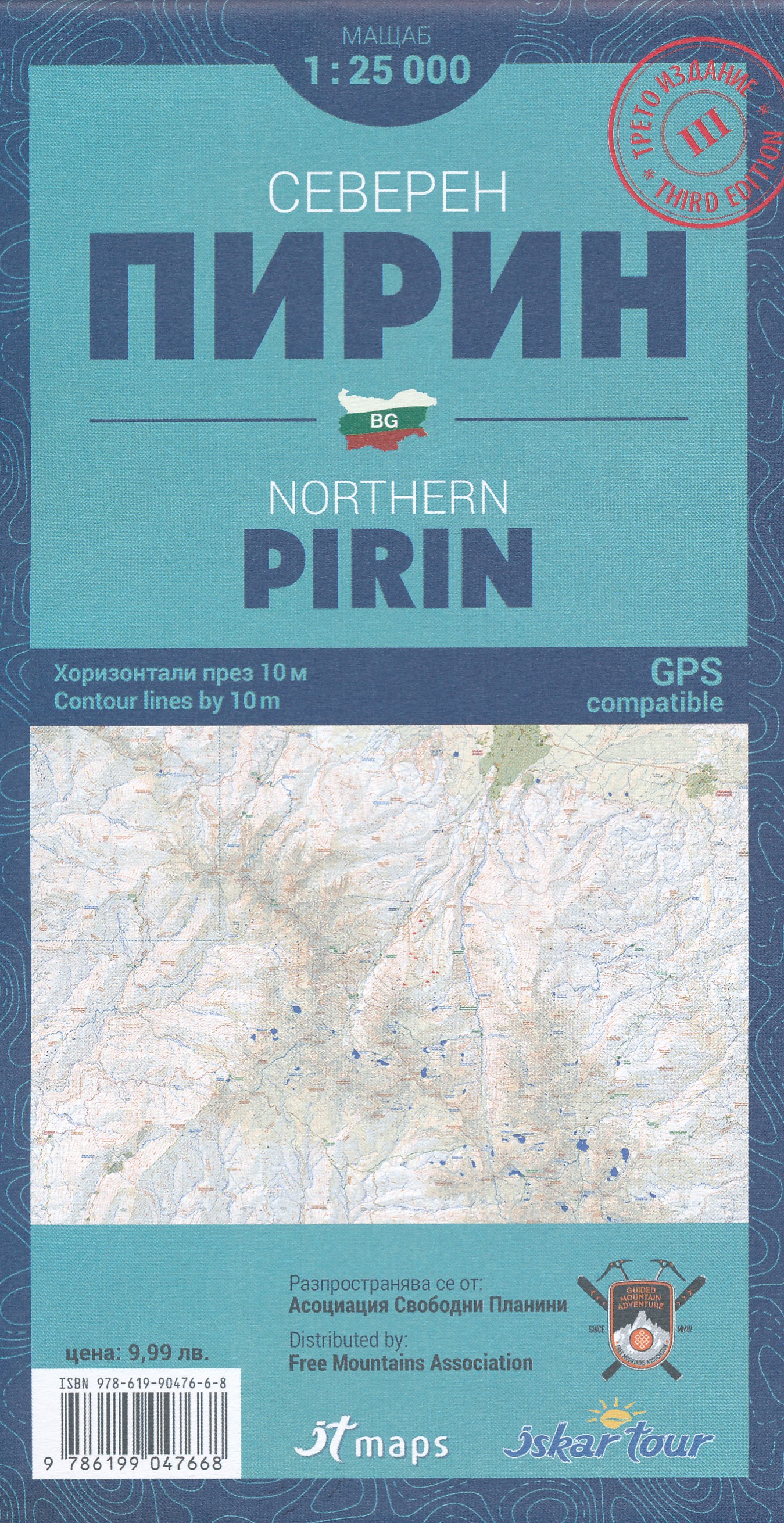 Wandelkaart noordelijk Pirin g…